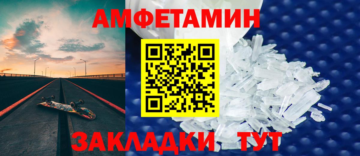 Amphetamine  Amphetamine Premium  Вход с VPN  Сорочинск 