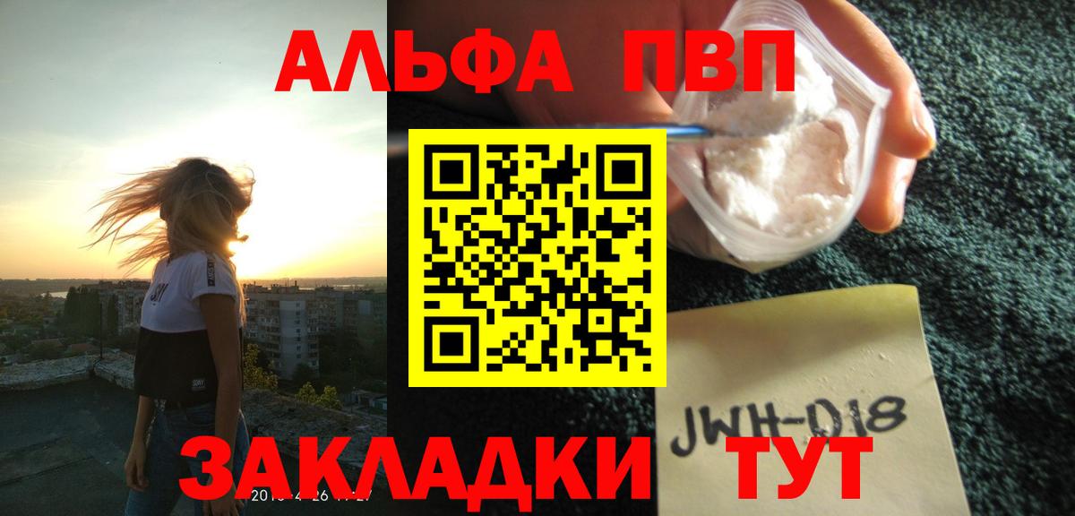 Alfa_PVP  A-PVP СК КРИС  Сорочинск  Вход с VPN  А ПВП мука 