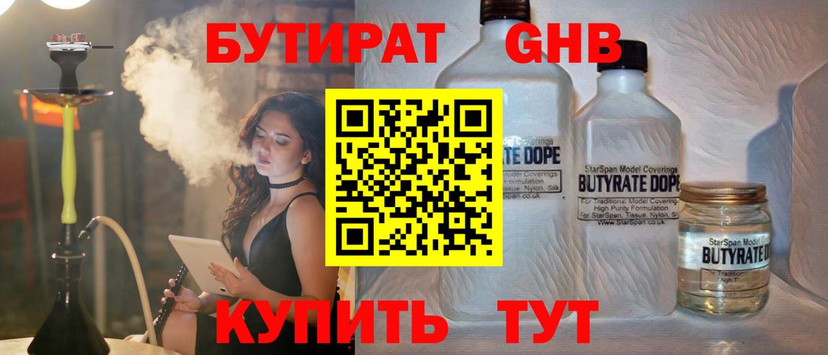 Сорочинск  БУТИРАТ оксана  Вход с VPN 