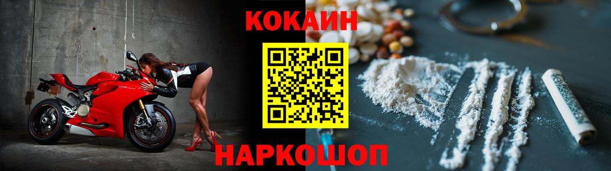 Сорочинск  Cocaine FishScale  Вход с VPN 