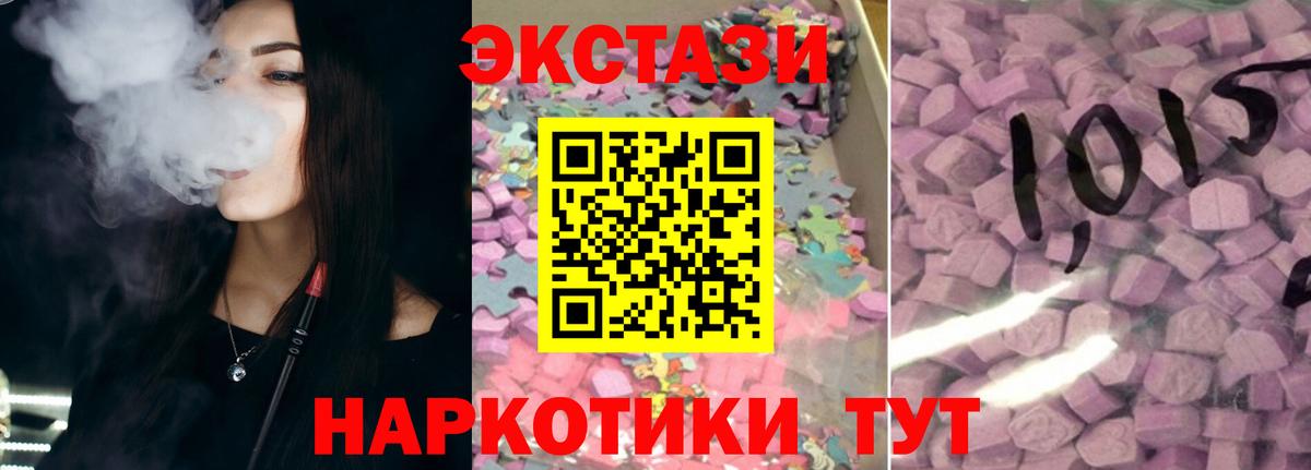 Ecstasy mix Сорочинск