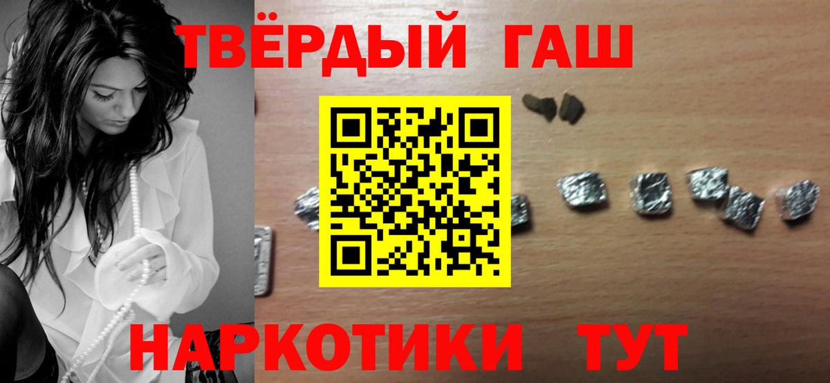 Сорочинск  Гашиш Изолятор  Вход с VPN  ГАШИШ Premium 