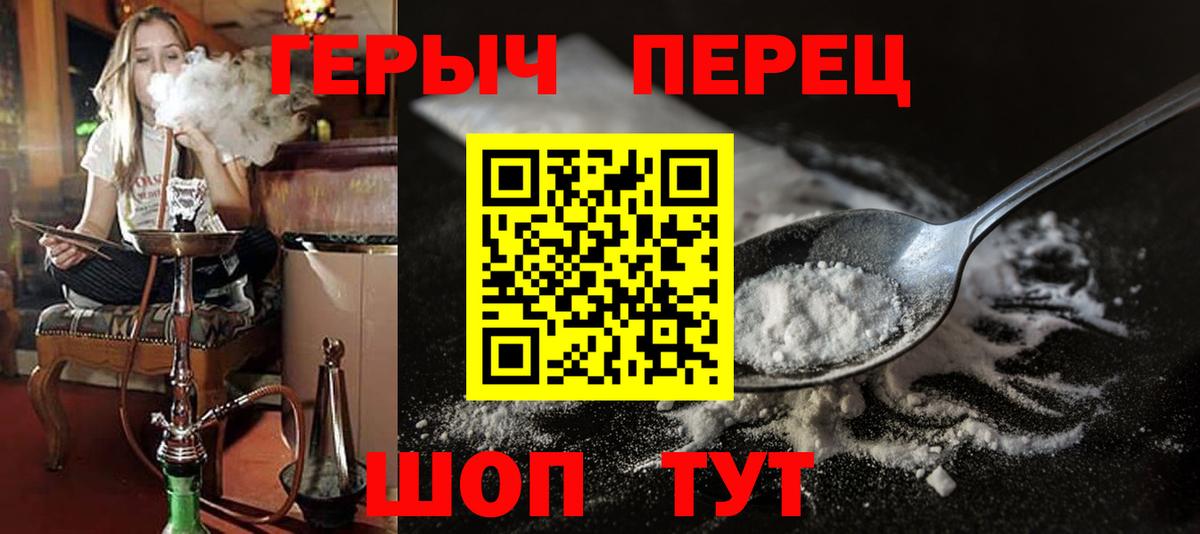ГЕРОИН  Вход с VPN  Сорочинск  ГЕРОИН афганец 