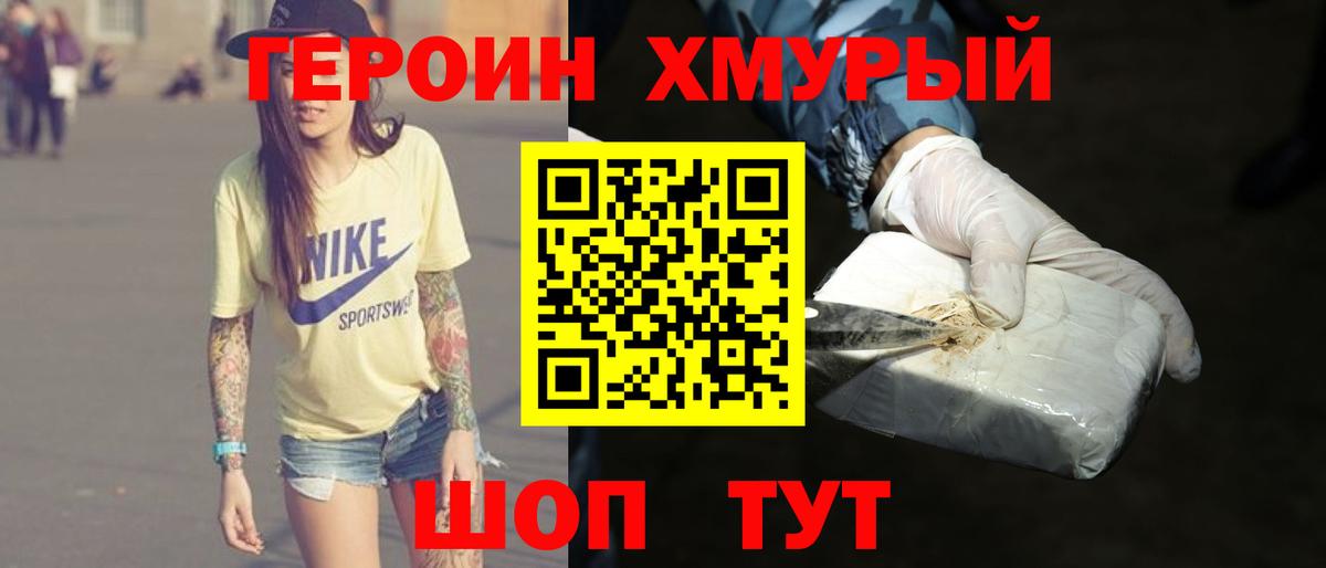 ГЕРОИН гречка Сорочинск