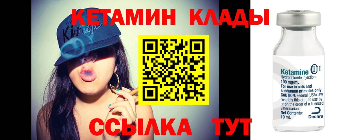 Кетамин VHQ  Вход с VPN  Сорочинск  МЕГА маркетплейс  КЕТАМИН VHQ 