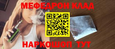 мескалин Партизанск