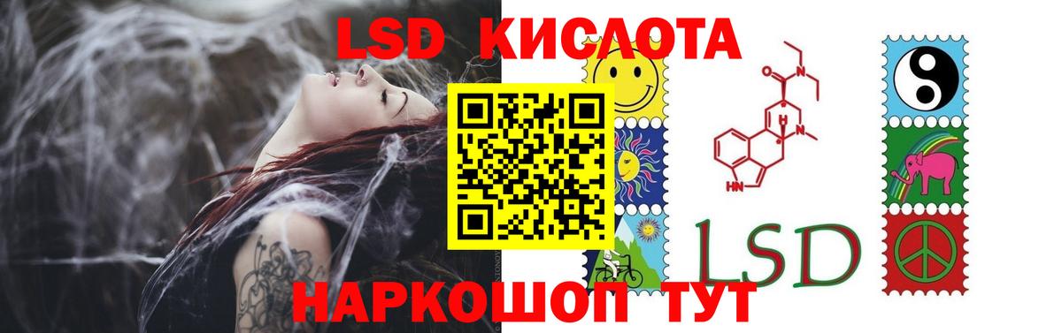 LSD-25 экстази ecstasy  OMG ссылка  LSD-25 экстази кислота  Сорочинск  Вход с VPN 