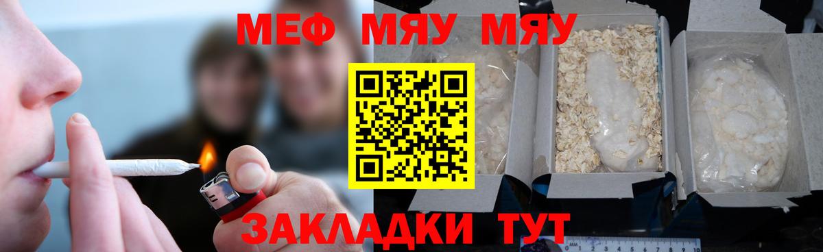 Мефедрон  Вход с VPN  Меф 4 MMC  Меф  Сорочинск  Меф кристаллы 
