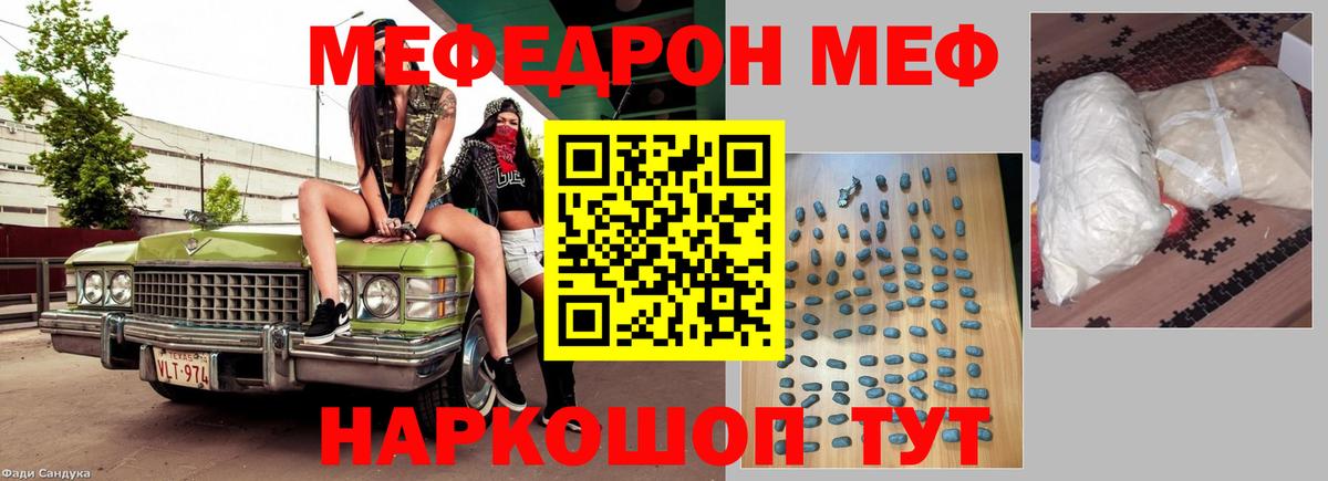 МЕФ Сорочинск