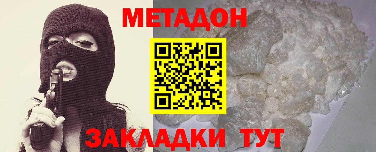Метадон VHQ Сорочинск