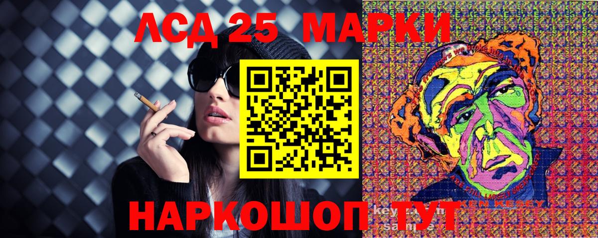Марки 25I-NBOMe 1,8мг  Марки NBOMe  Сорочинск  Вход с VPN 