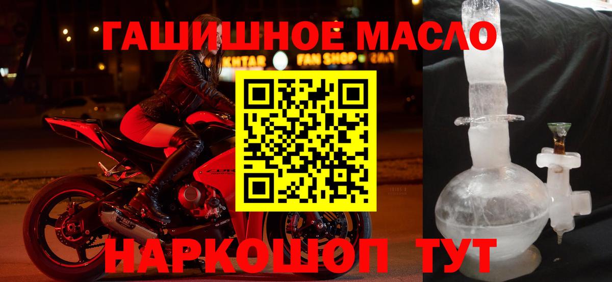 ТГК THC oil  Вход с VPN  Сорочинск 
