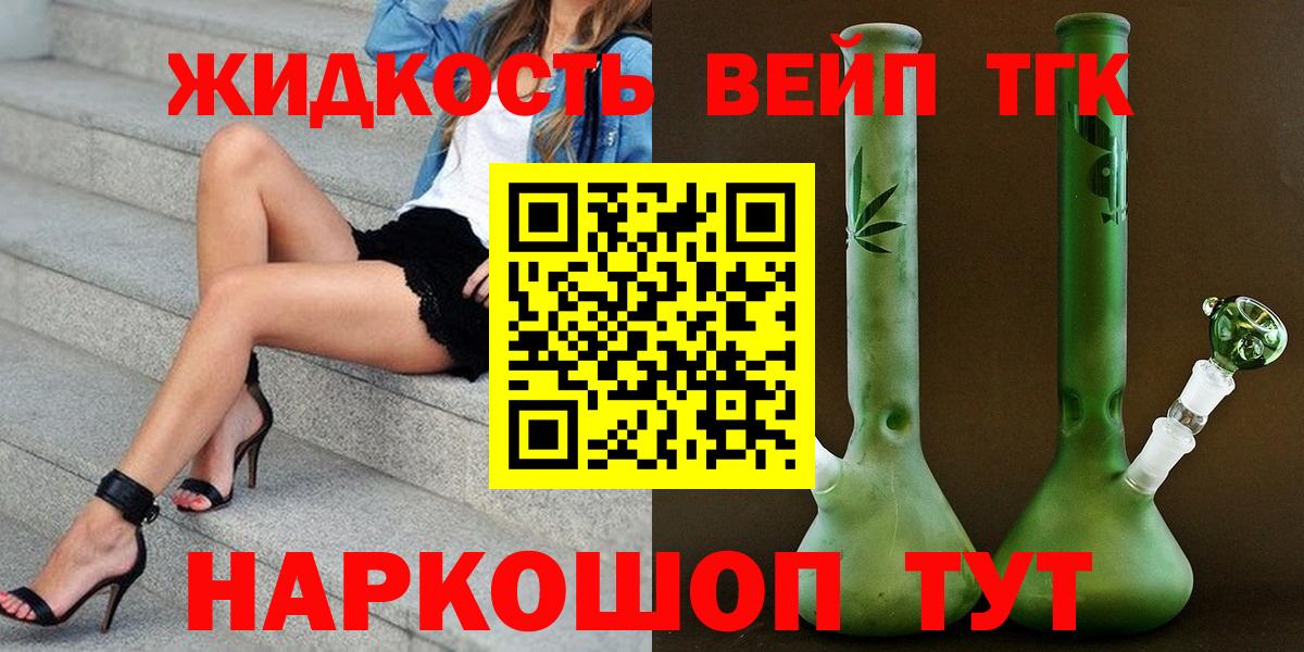 Дистиллят ТГК гашишное масло Сорочинск