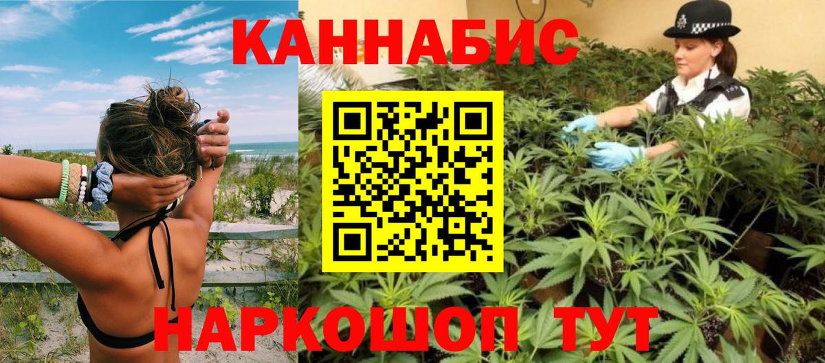 Канабис SATIVA & INDICA Сорочинск